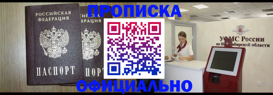 прописка для кредита в Адыгее