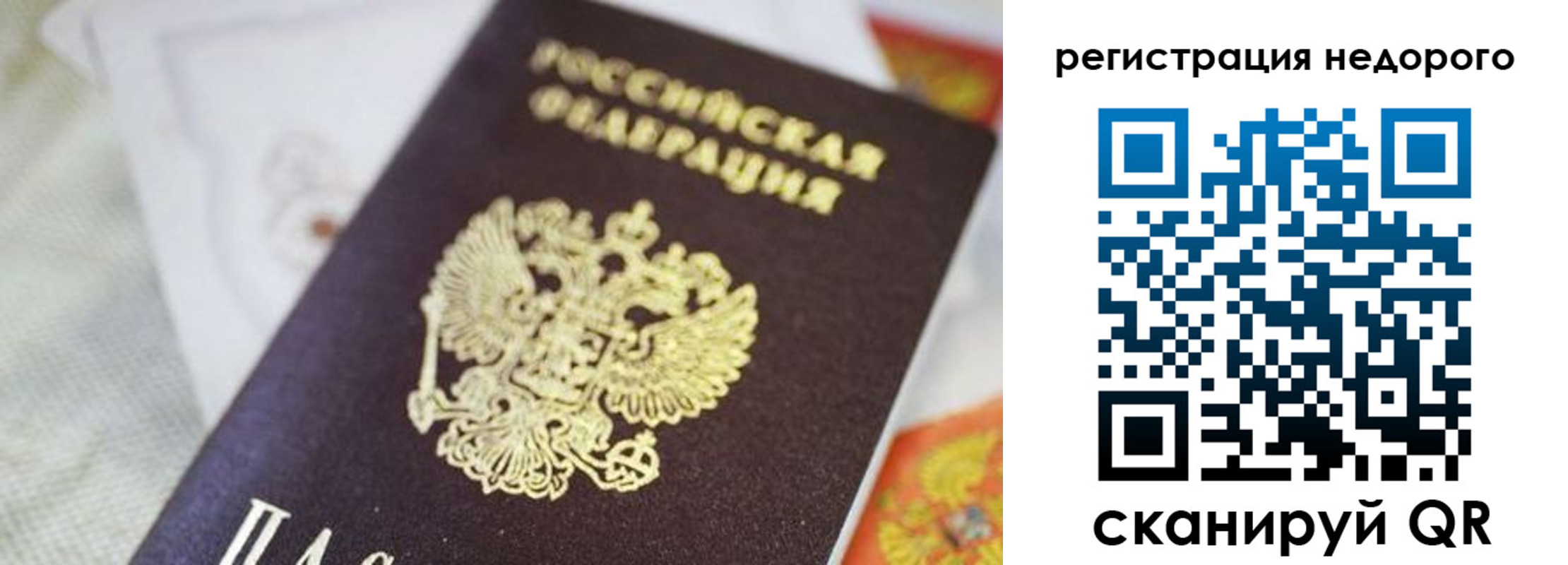 временная регистрация для всех в Адыгее