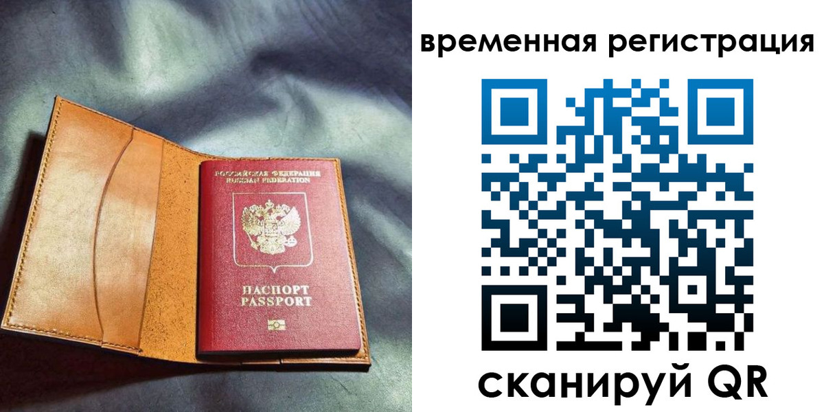 прописка ребенка в Адыгее