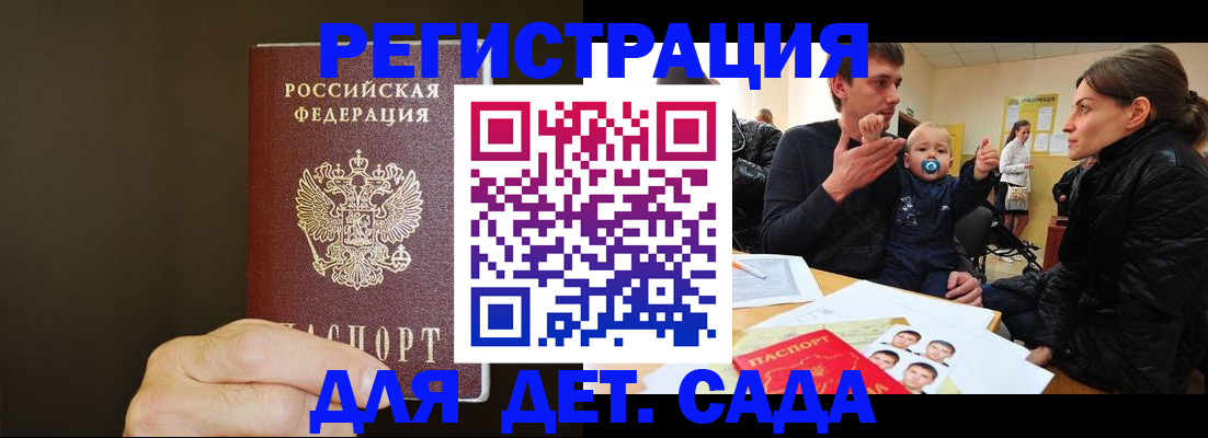 временная регистрация в Адыгее