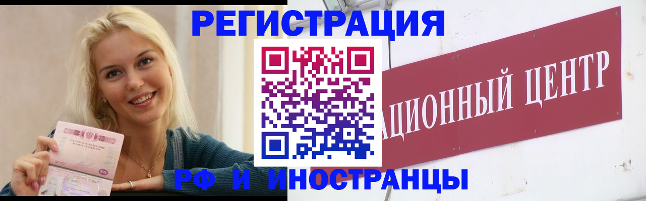 временная регистрация поиск в Адыгее