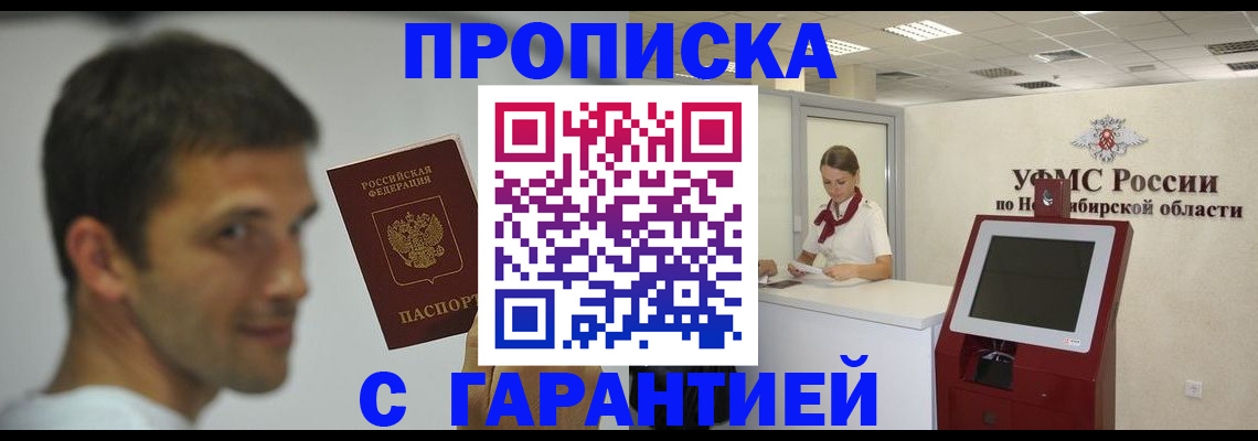 найти адрес прописки в Адыгее