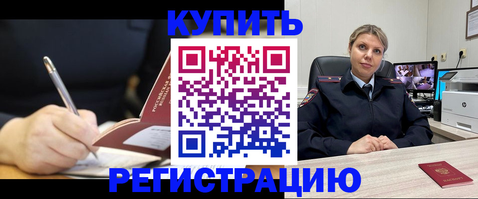 прописка паспорт в Адыгее