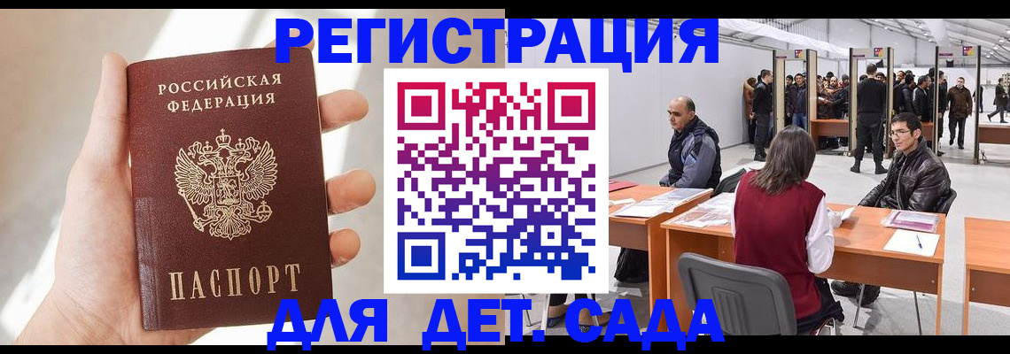 миграционный учет в Адыгее