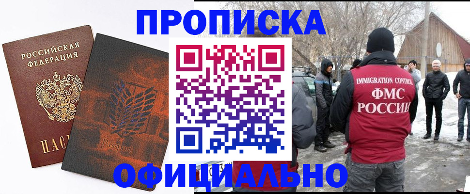 прописка от собственника в Адыгее