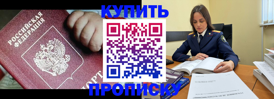 прописка поиск в Адыгее