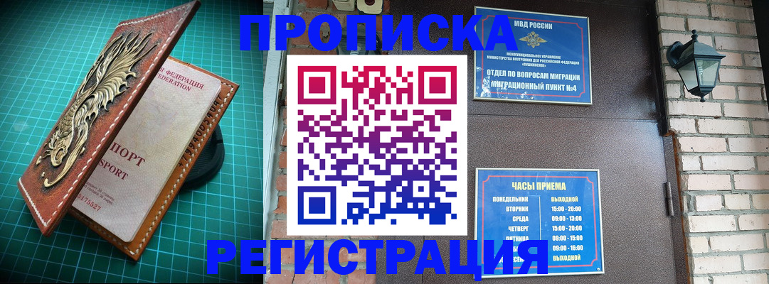 временная регистрация собственник в Адыгее