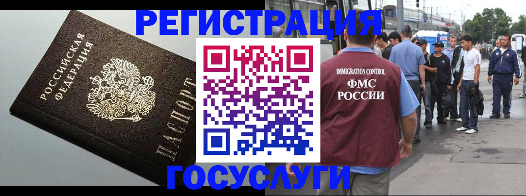 прописка регистрация в Адыгее